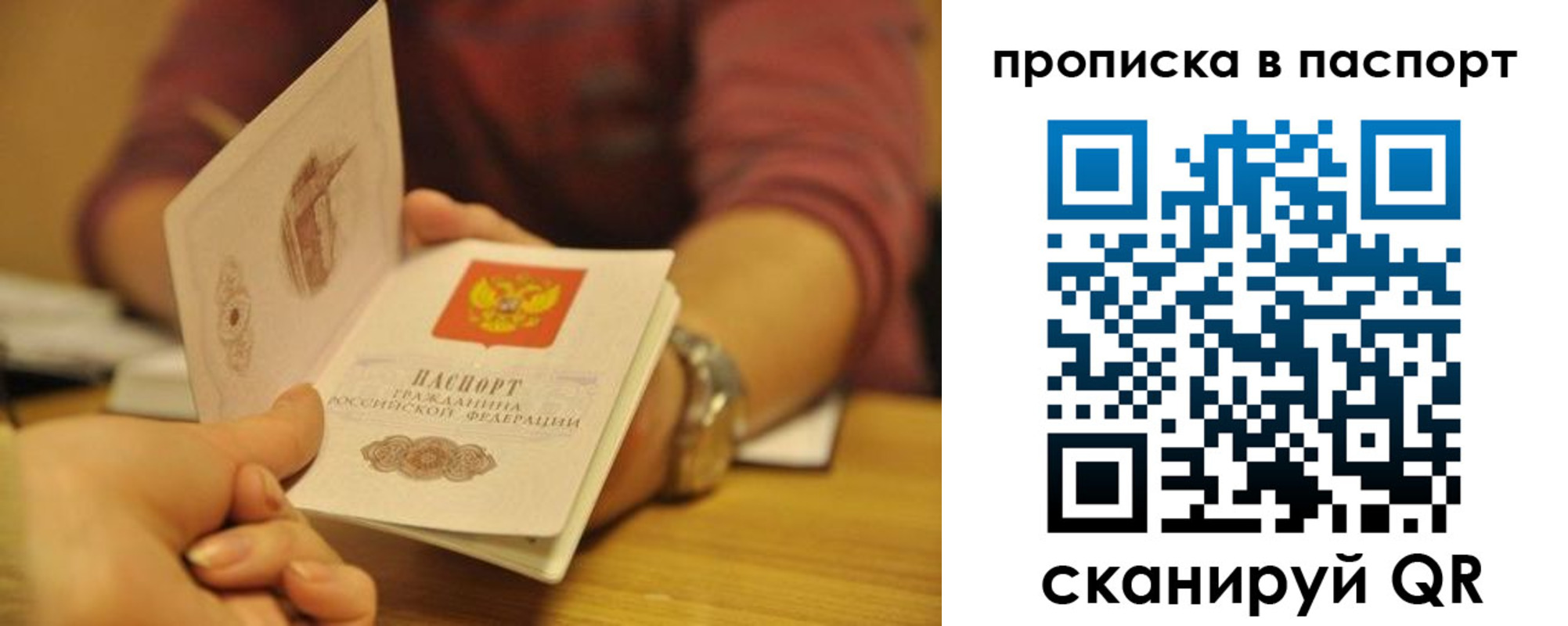 прописка штамп в Гудермесе