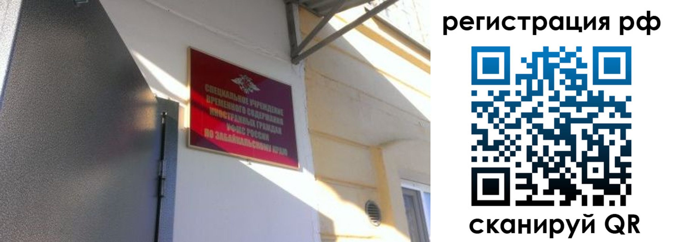 прописка законно в Гудермесе