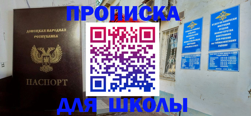 где прописаться в Гудермесе