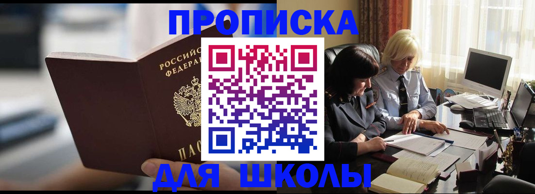прописка паспорт в Гудермесе