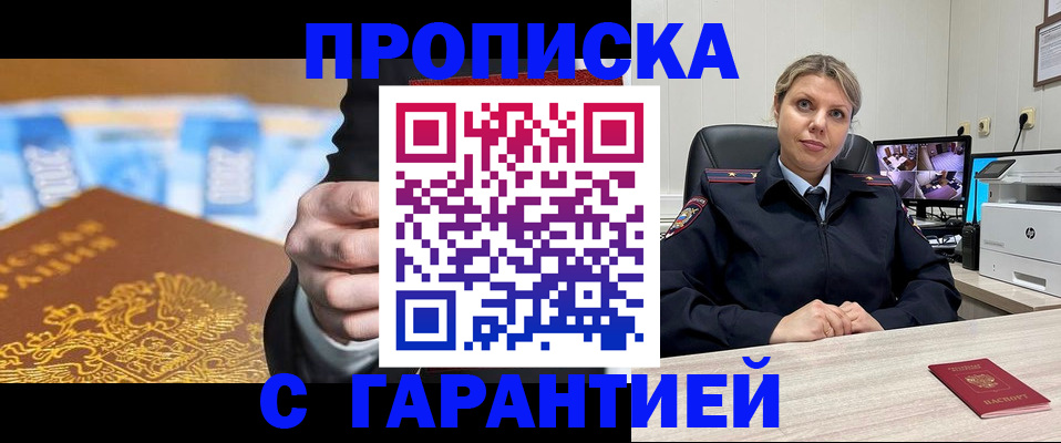 временная регистрация собственник в Гудермесе
