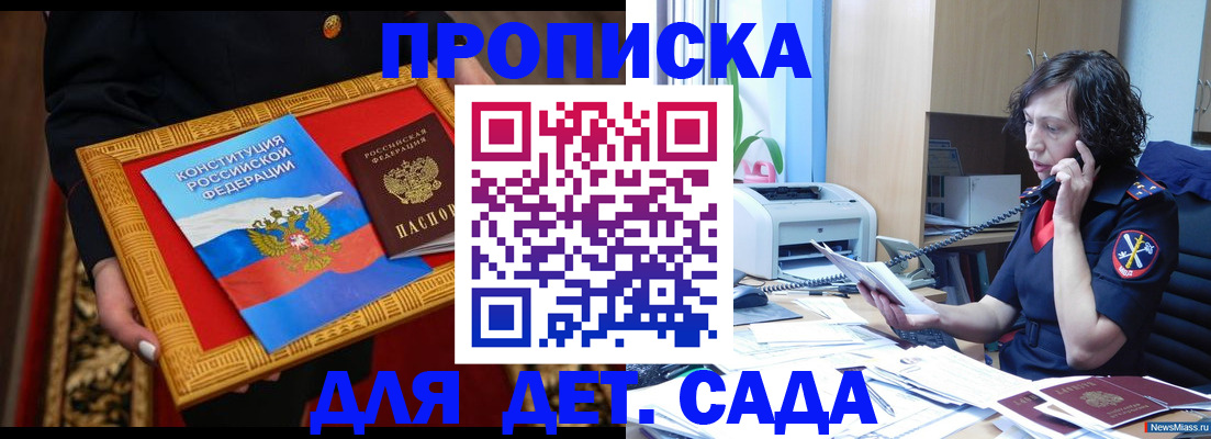 временная регистрация надежно в Гудермесе