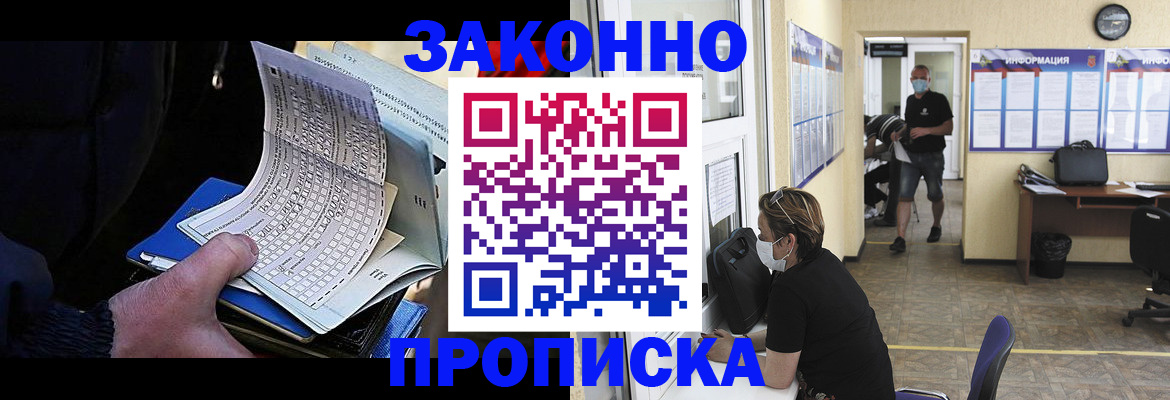 временная прописка в Гудермесе